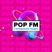 POPFM Биробиджан