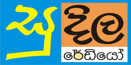 Sudila Radio Sri Lanka