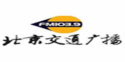 Beijing Traffic Radio 103.9