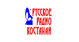 Русское Радио Костанай