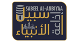 Sabeel Al Anbiyya