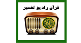 Quraan Radio Tafsir