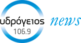 ΥΔΡΟΓΕΙΟΣ FM