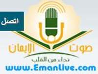 Eman Radio